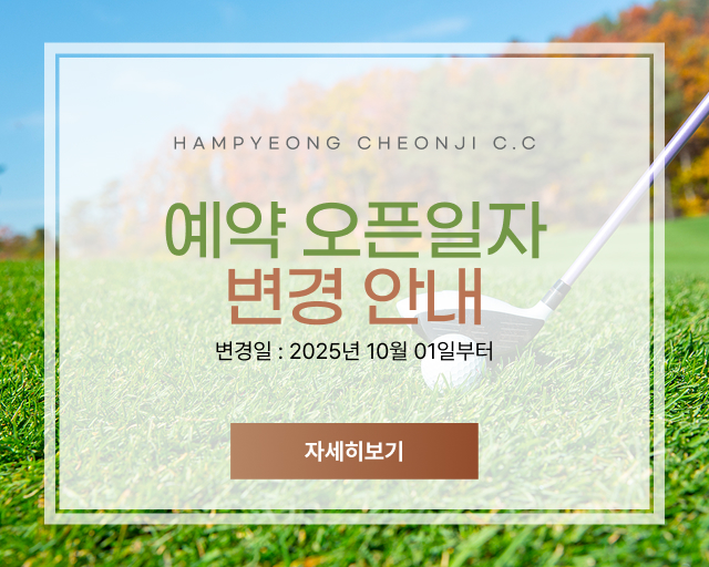 예약 오픈일 변경