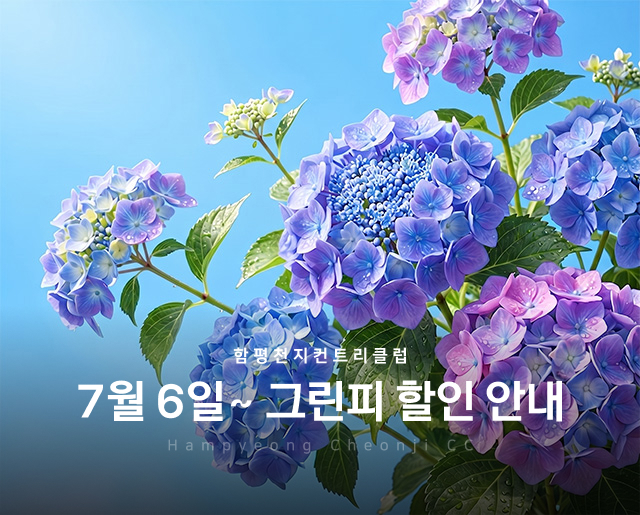 7월-6일~그린피
