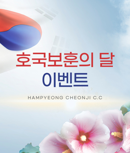호국보훈의달