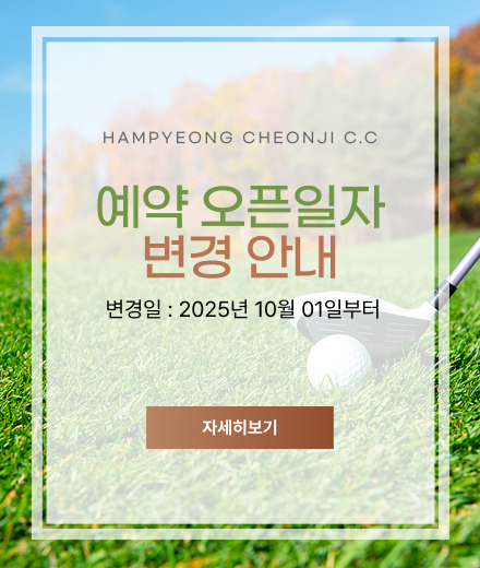 예약 오픈일 변경