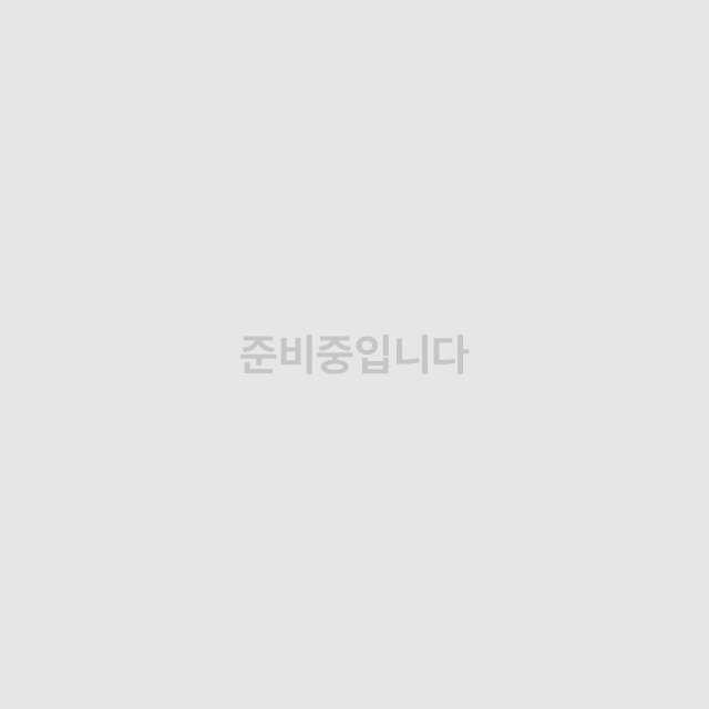 준비중