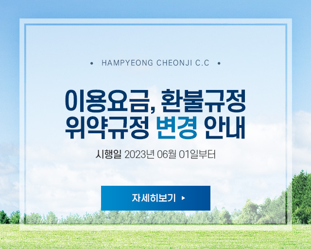 규정변경
