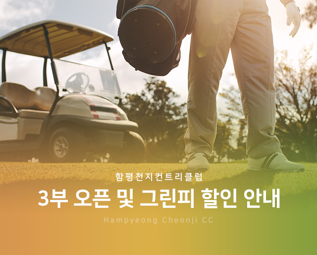 3부-야간오픈